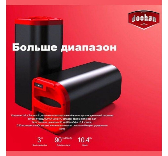 Электрический скутер Трицикл Doohan iTango HO-1200W